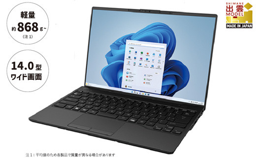 
ノートパソコン 富士通 LIFEBOOK WU2/H1 Windows11 Core-i5 第13世代CPU搭載 メモリ16GB 256GB SSD HD Webカメラ内蔵 【65_2-001】
