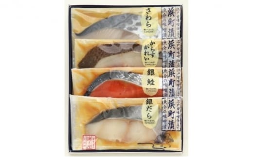 江戸甘味噌仕立て 浜町漬 4点セット RH32F 魚介類 漬魚 味噌漬 魚 真空パック 焼くだけ おかず お弁当 さわら 銀鮭 銀だら 魚貝類 味噌漬け 4パック  [№5619-1528]