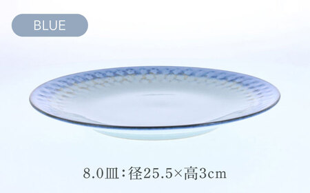 【美濃焼】スモークリース 印花型 8.0皿 3.6小鉢 各2点 合計4点 セット ブルー＆ブラウン【カネ定製陶】[MEI209-3]