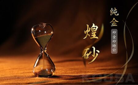 【受注生産】職人の技が生み出す——純金の砂金砂時計【煌砂】(こうさ) 砂時計 純金 オブジェ