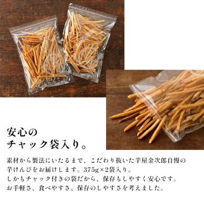 ふるさと納税 日高村 芋舗 芋屋金次郎 昔ながらのうまさをたっぷり 箱入り特撰芋けんぴ |  | 02