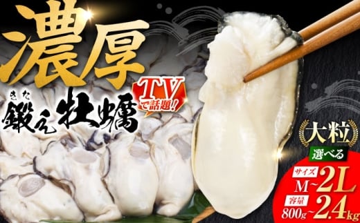 他の牡蠣とは味がちがう！【冷凍】 大粒 牡蠣 鍛え牡蠣 むき身 Mサイズ 計2kg（冷凍）牡蠣 広島 かき むき身料理 簡単 江田島市/有限会社寺本水産 [XAE022] 牡蠣 冷凍 むき身 殻付き 殻付 殻 かき カキ 生牡蠣 広島牡蠣 オイスター カキフライ 魚介類 魚介 貝類 海鮮 広島県産 国産 産地直送 贈答 ギフト 特産品