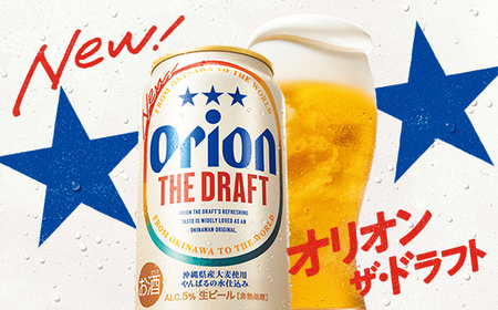 【オリオンビール】オリオン ザ・ドラフト<500ml×24缶>【価格改定】