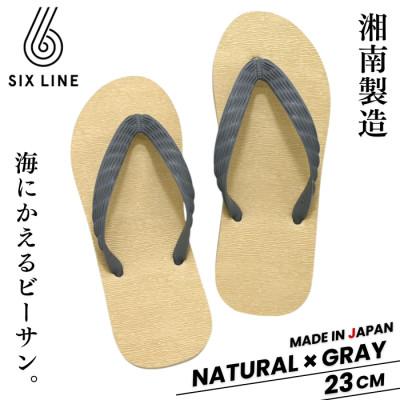 ふるさと納税 藤沢市 湘南発!すべてが海にかえる国産ビーチサンダル【SIX LINE】ナチュラル×グレー:23cm