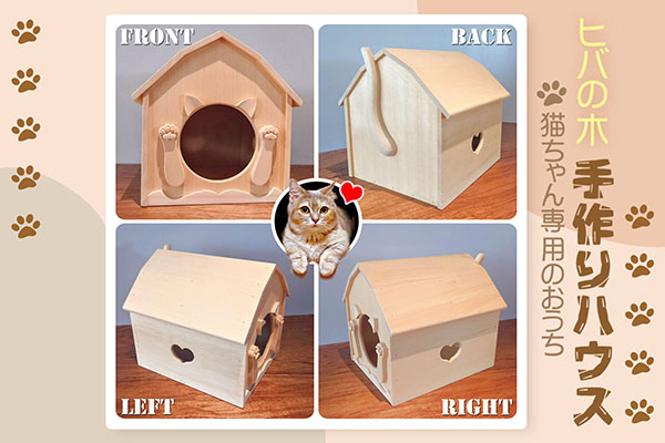 社寺工房上野 ヒバのキャットハウスA  猫型窓 猫の家 猫型窓