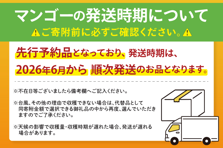 【2026年6月下旬より順次発送】★訳あり★沖縄県豊見城市産アップルマンゴー 約1.5kg｜マンゴー アップルマンゴー 訳あり わけあり フルーツ くだもの 果物 先行予約 数量限定 おきなわ 沖縄 