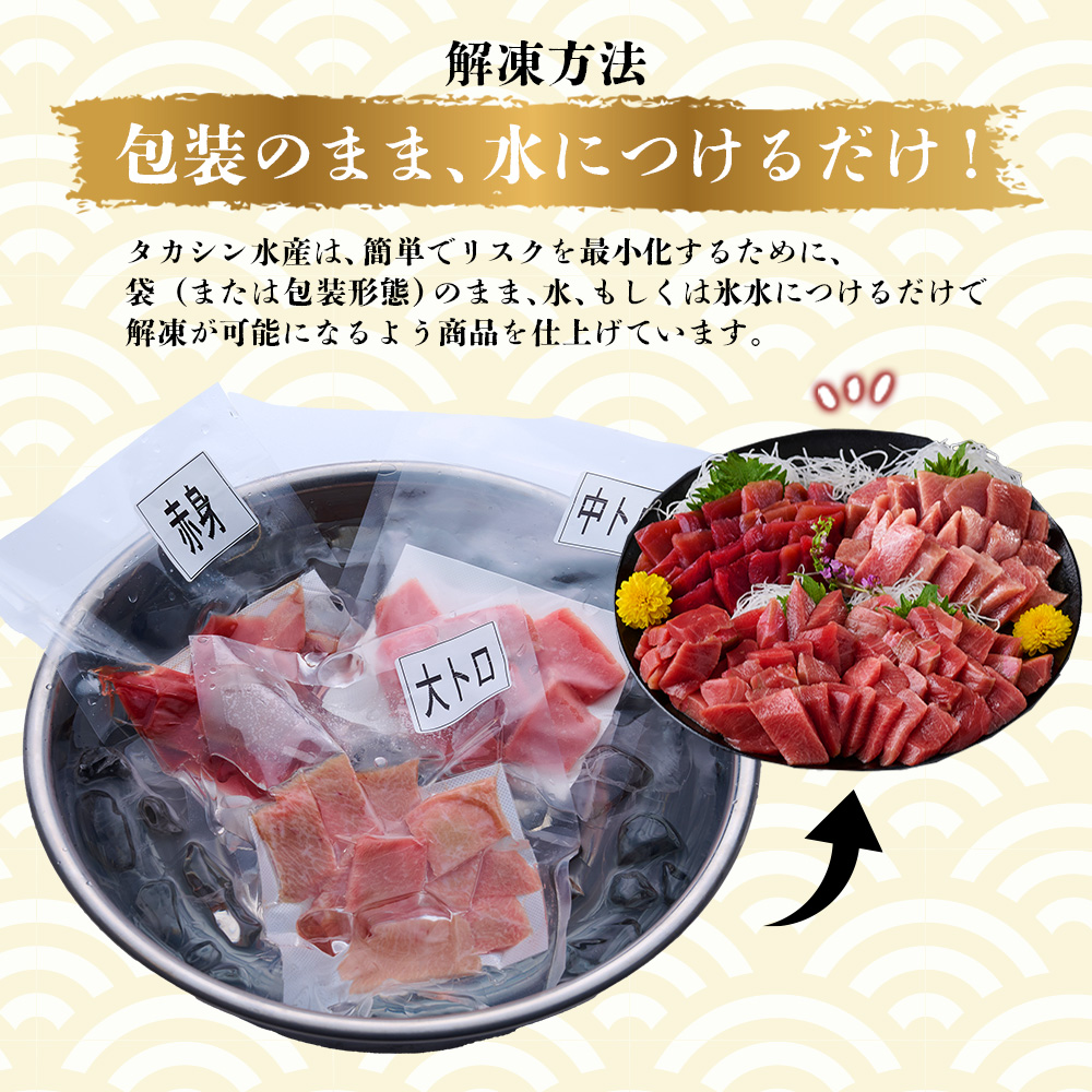 【水産事業者支援】お刺身ちょこっとパック　食べ比べぼっちり１２パック