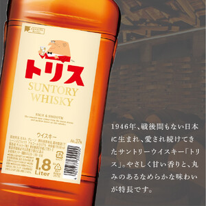 サントリー トリスウイスキー 1.8リットル×6本 | お酒 詰め合わせ SUNTORY ハイボール ロック 水割り 家飲み 宅飲み パーティー 宴会 大容量 1,8L