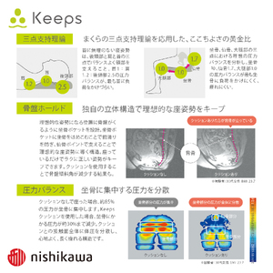 【nishikawa/西川】Keeps(キープス)クッション/ブラック【P329U】