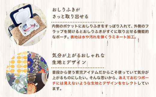 おしりふきがさっと取り出せるおむつポーチ 	ウォーターバード柄 handmade BABY MINKY《60日以内に出荷予定(土日祝除く)》千葉県 流山市 ギフト プレゼント ハンドメイド ポーチ 赤