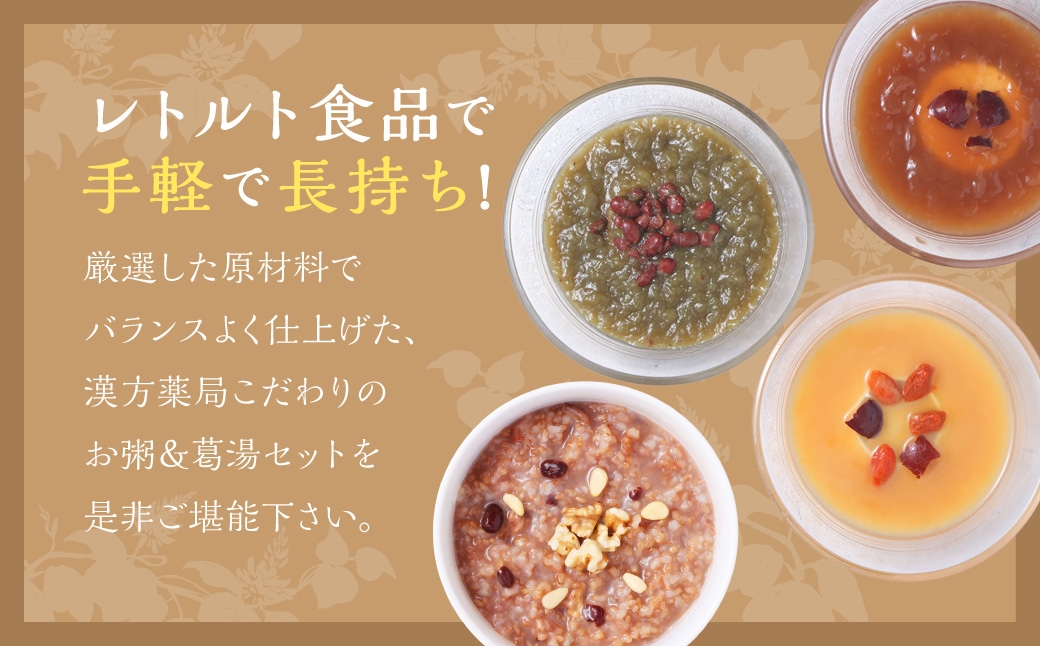 葛湯 (くずゆ) 120g×2袋×3種 & 養生粥 220g×2袋 レトルトセット ／ くずゆ くず湯 紅茶 抹茶小豆 柚子生姜 国産本葛 お粥 おかゆ 有機玄米 デザート スイーツ おやつ 長崎県 
