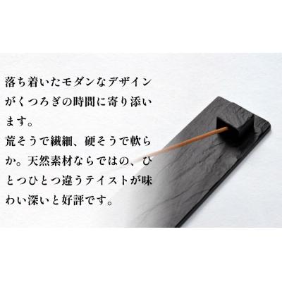 ふるさと納税 石巻市 【雄勝石】お香立てセットH　長角230×50 お香立て 香立て 香 セット 長角 雄勝石 天然 硯石 |  | 01