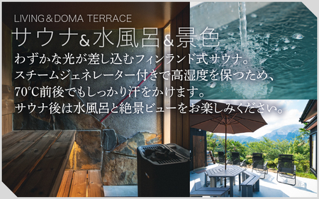 【1日1組限定】サウナ付き一棟貸し宿 DANDAN 宿泊割引券 ＜60,000円＞ | 宿泊券 宿泊券 横瀬町