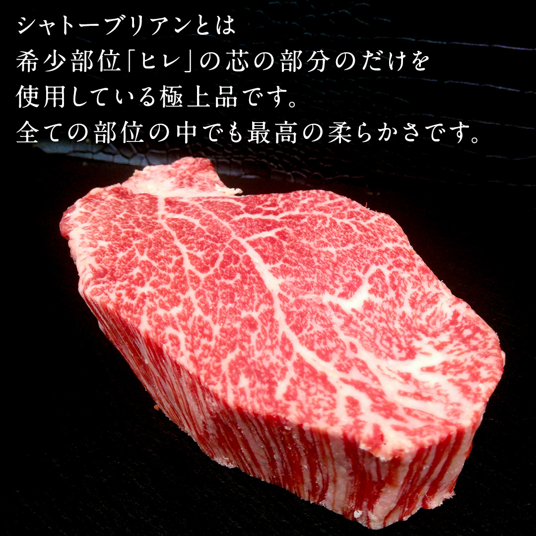 【 常陸牛 】シャトーブリアン200g×5枚(1kg) (茨城県共通返礼品） 和牛 牛肉 高級 ステーキ シャトーブリアン 希少部位 極厚カット[BX141-NT]_イメージ2