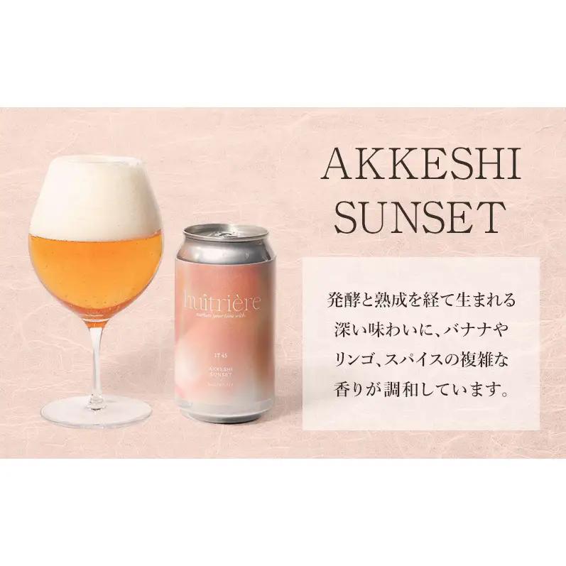 【 3ヵ月 定期便 】 クラフトビール 3本 セット 【ユイトリエール 】[ ギフト オイスターラガー ビール お酒 酒 huitriere 飲み比べ 北海道 厚岸町 クラフト ]