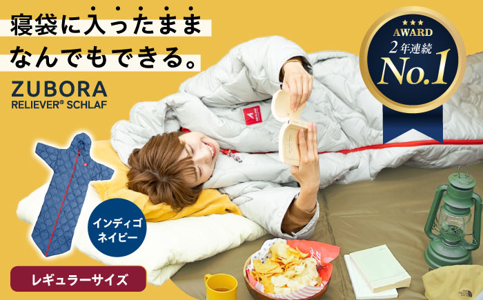 着たまま寝れる ZUBORAベンチコート シュラフ レギュラーサイズ【インディゴネイビー】　広島県福山市/イシケン株式会社 寝袋 ベンチコート アウトドア スポーツ 防寒 ファッション 中綿 コート [BAAK081]