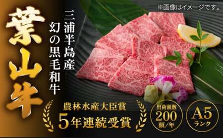 葉山牛 上カルビ300gカルビ300g／ カルビ 上カルビ[ASAP027]