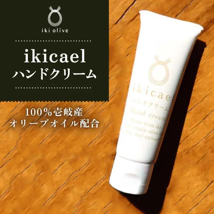 ikicael ハンドクリーム 50g 《壱岐市》【壱岐オリーブ園】[JDU020] 保湿クリーム オリーブオイル