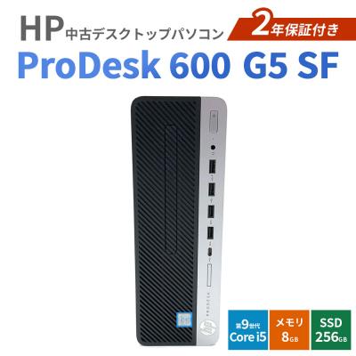 ふるさと納税 幸田町 HP ProDesk 600 G5 SF 2年保証付き 中古デスクトップパソコン