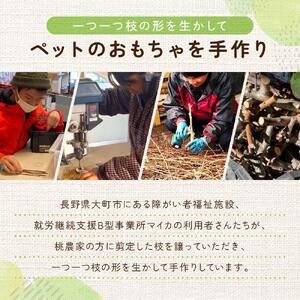 かじるの大好き　小動物かじり木セット | うさぎ ハムスター 小鳥 おもちゃ
