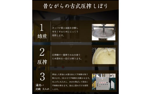 純ごま油 6本セット  純ごま油273g×6本 計1638g 有限会社 坂本製油《30日以内に出荷予定(土日祝除く)》 熊本県  ごま油---sm_skmtgm_30d_23_24500_6p---