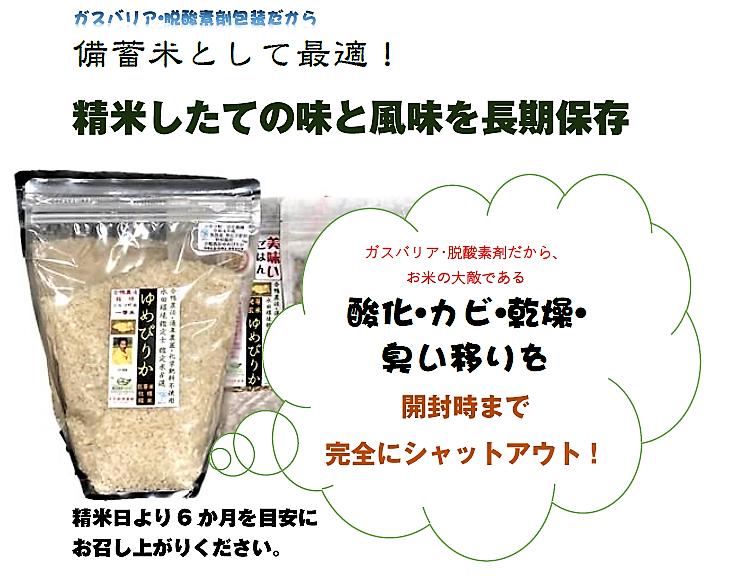 【有機肥料使用／無農薬・無化学肥料】 令和5年度米 アイガモ農法ゆめぴりか 【精米】正味10kg 　水田鑑定士監修【31108】