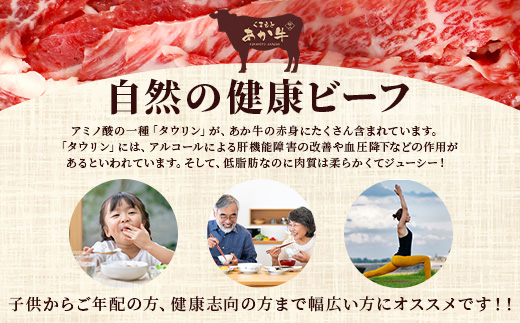 熊本あか牛 焼肉用カット ( バラ ・ ロース ) 500g【 国産 牛肉 冷凍 熊本 熊本県産 あか牛 赤牛 切り落とし 】041-0146