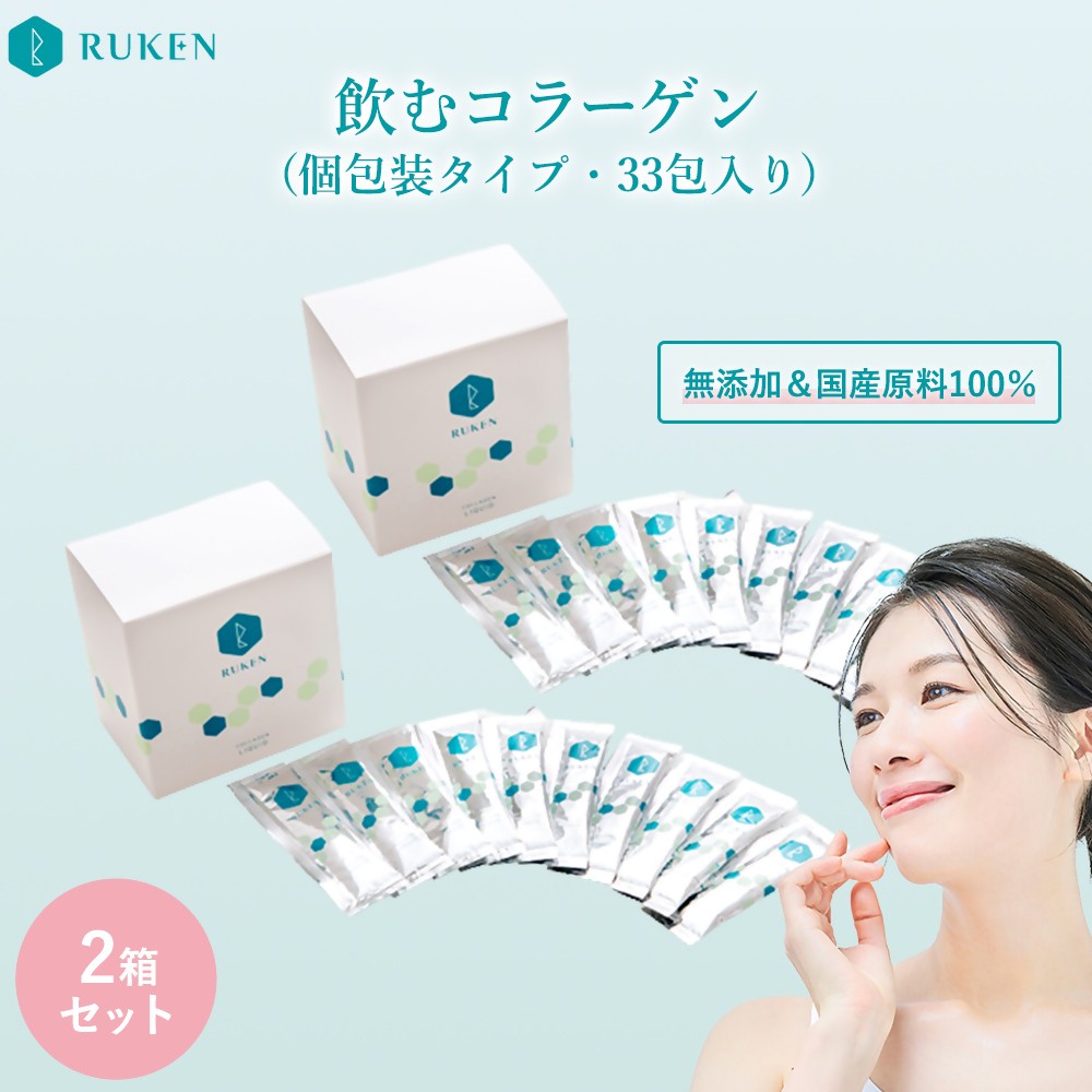 
                  RUKENコラーゲン個包装33包入2個セット
                