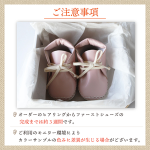 【あなただけのファーストシューズ】 ファーストサポート ベビー靴 薄ピンク 12cm 13cm 名前や誕生日を刻印できます 子供 ファーストシューズ