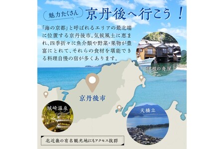 宿泊クーポン15,000円分 佳松苑グループが運営する京丹後市内のお宿でご利用いただけます。京都・京丹後／旅行／クーポン／温泉宿／海水浴／蟹／関西／京都府／旅行券／高級宿／高級ホテル／夕日ヶ浦温泉／海