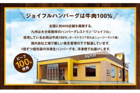 ジョイフル ハンバーグ チーズインハンバーグ トマトソース付  14個セット 計約2.1kg（ハンバーグ1個120g+ソース）