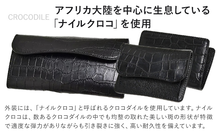 【2507終了】財布 長財布 WILDSWANS クロコダイル 革 ブラック 有限会社ケイズファクトリー《120日以内に出荷予定(土日祝除く)》茨城県 河内町 ナイルクロコ 耐久性 高級 型押し サド