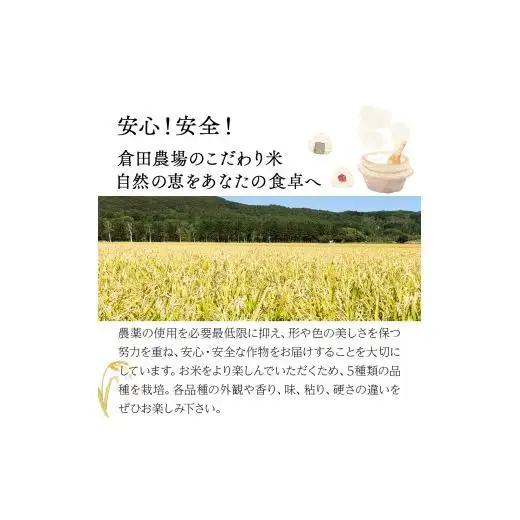 令和7年産北海道岩見沢市産　おぼろづき10kg ≪沖縄・離島配送不可≫【35028】