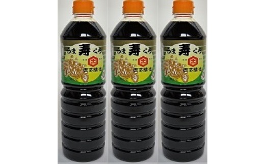 西岡醤油 しょうゆいろいろセット G265