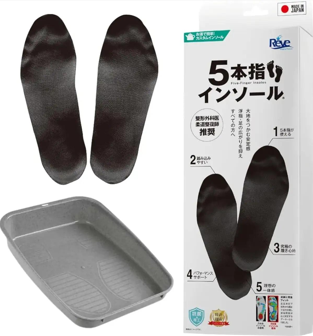 ５本指インソール ブラック XXL (湯煎用 トレー付き)