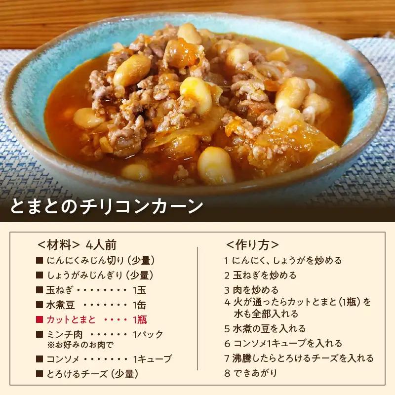 【トマト】完熟カットトマト 650g