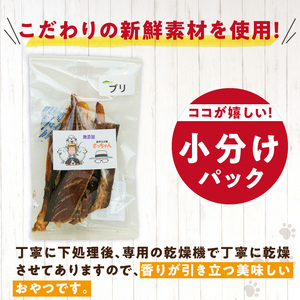 犬猫用 ペットフード 国産無添加おやつジャーキー ブリ（魚） おやつ工房さっちゃん ペット ペット用品 ドッグフード キャットフード 犬 猫 無添加 おやつ ジャーキー マルシェ エサ 餌 おやつ工房