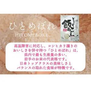 【白米】令和7年産 特別栽培米 ひとめぼれ 20kg CP039 完熟夕陽米
