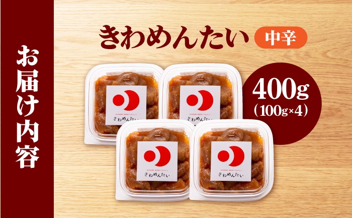 食品添加物を使わず、かつお出汁を効かせた黒い辛子明太子です。
