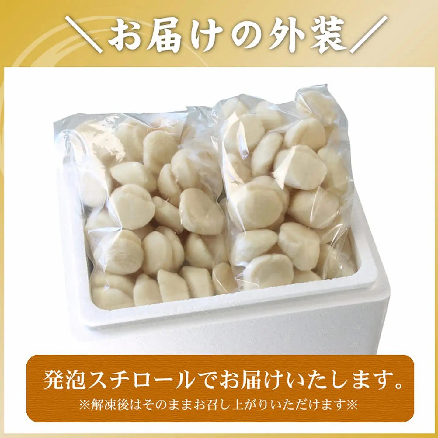 お刺身用ほたて貝柱450g×2P B-56036
