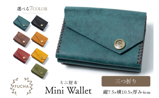 三つ折り財布 レッド [FUCHA 石川県 志賀町 CJ5009-e] Mini Wallet イタリアンレザー プエブロレザー ハンドメイド 手縫い 革製品 本革