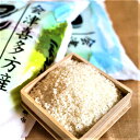 【ふるさと納税】米 コシヒカリ 白米 10kg 5kg×2袋 会津 喜多方 慶徳米