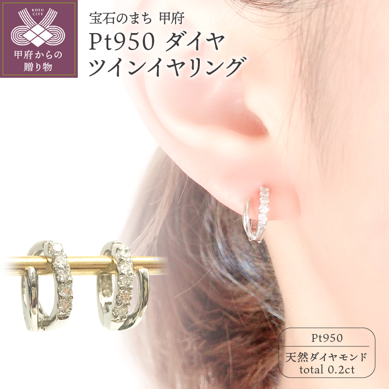 Pt950ダイヤ×地金ツインイヤリング EA-1135