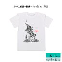 【ふるさと納税】出雲神楽 簸の川大蛇退治の墨絵風オリジナルTシャツ FN-10/島根県 雲南市 神楽 いずもかぐら 半袖 オリジナルTシャツ Tシャツ シャツ スサノオ