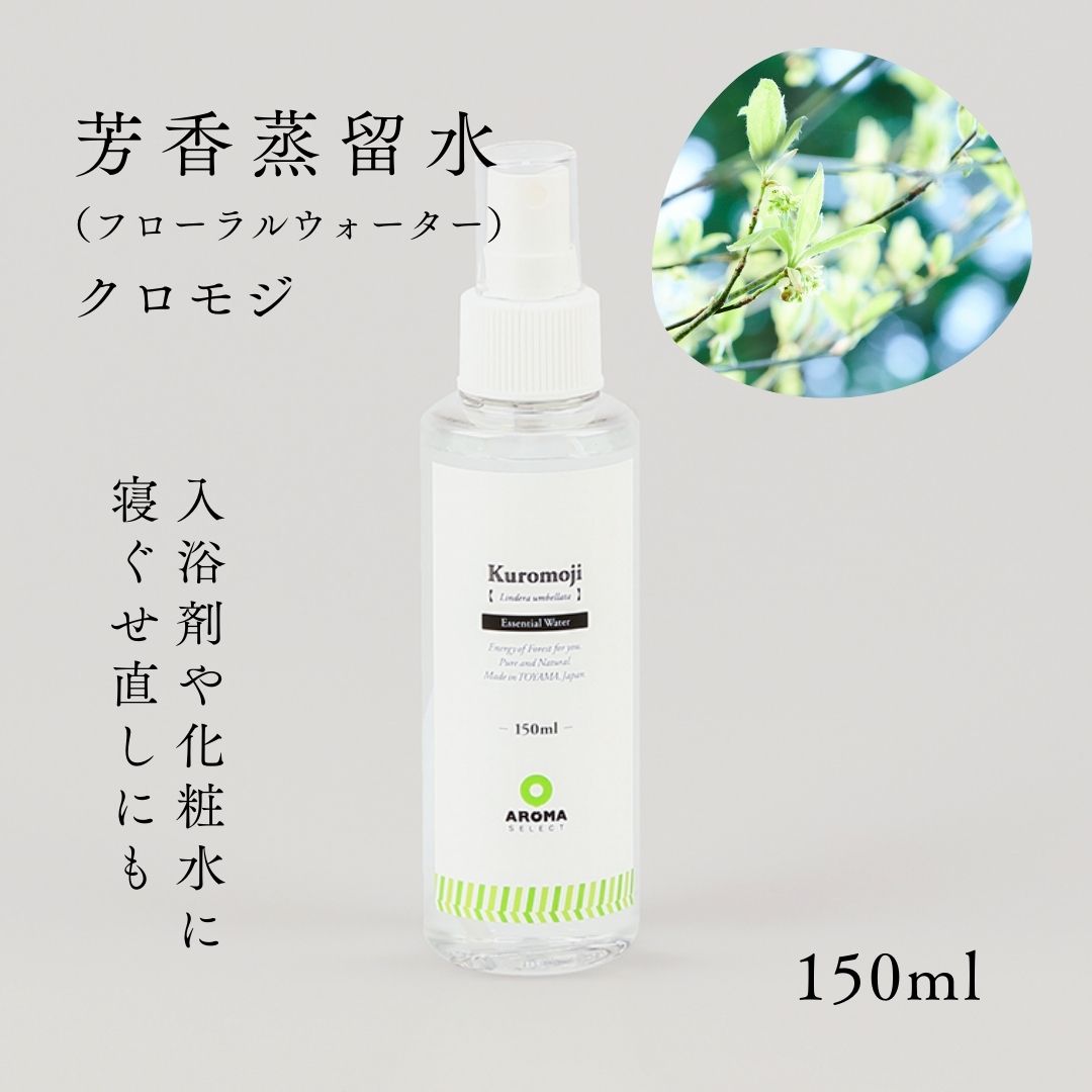 【ふるさと納税】国産フローラルウォーター150ml×1本 剱岳の麓で自社製造した天然由来100%フローラルウォーター ＜株式会社プロジェクトデザイン＞[富山県 上市町]