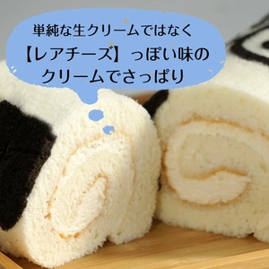 ふりむき パンダ ロールケーキ | 長野県 飯田市