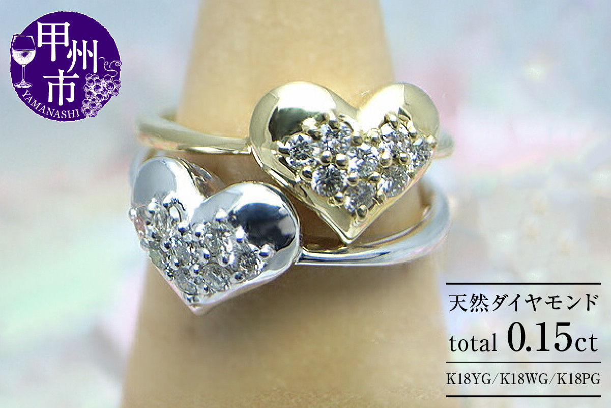 
指輪 天然 ダイヤモンド 0.15ct SIクラス パヴェ【K18 YG/K18 WG/K18 PG】r-11（KRP）M13-1410

