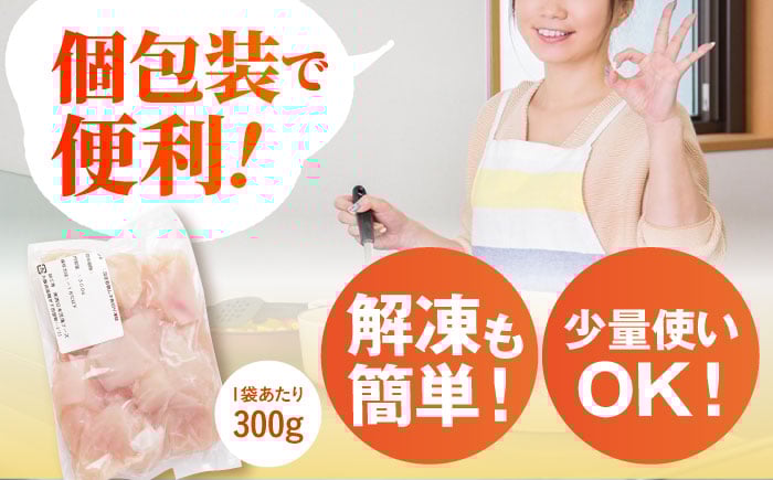 冷凍 小分け ムネ肉 鶏肉 鶏むね肉 国産鶏肉 大容量
