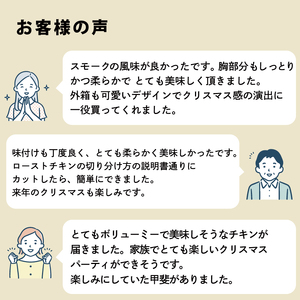 【2026年予約】 岩手で育てたフランス赤鶏 ローストチキン醤油×3個 ＼ 丸鶏 ／