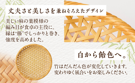 白竹籐巻麻の葉丸皿(大)【別府竹細工】【山下工芸】_B095-012